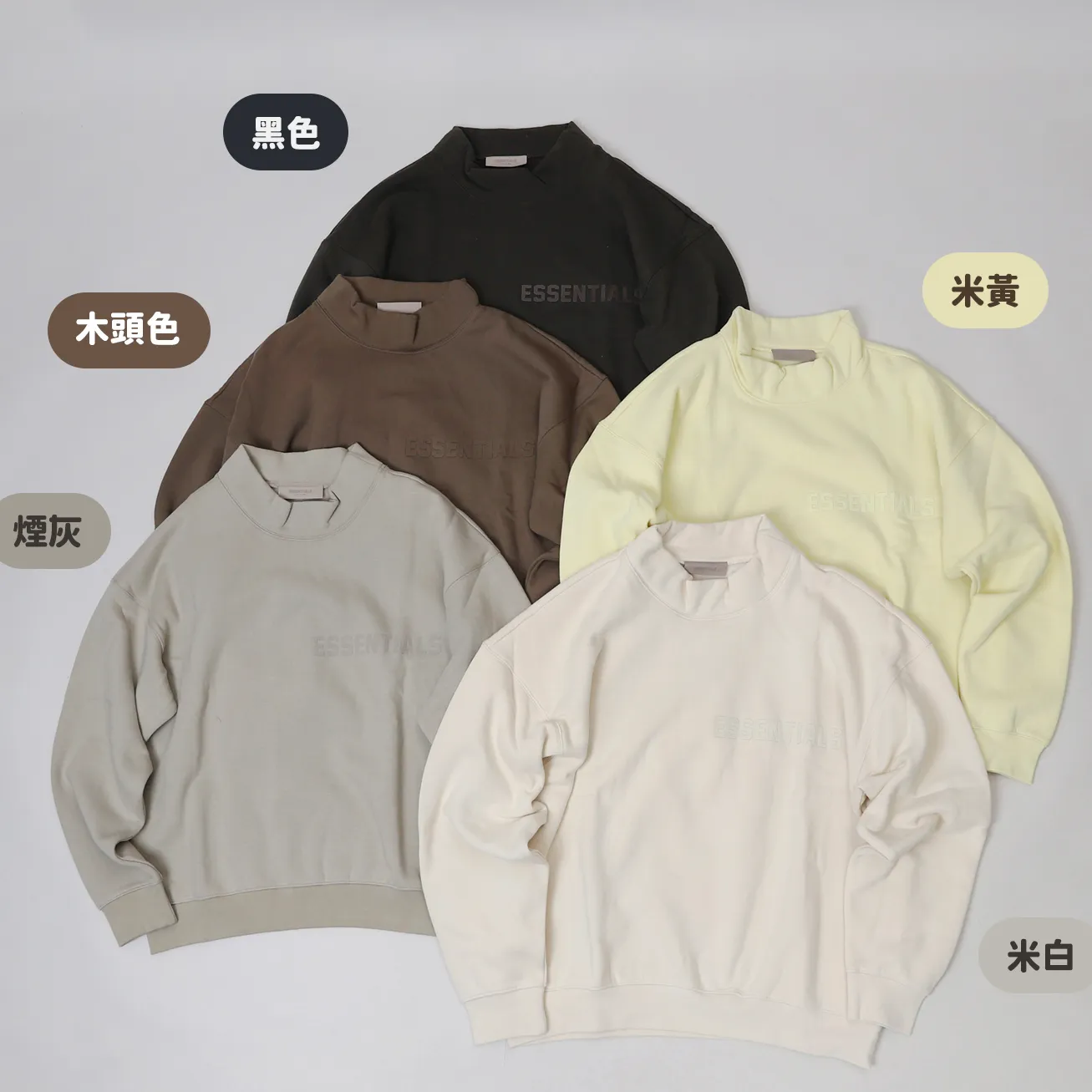 Fear Of God Essentials Mockneck Logo Sweater [192SU22223]